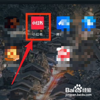 小红书通用设置如何里