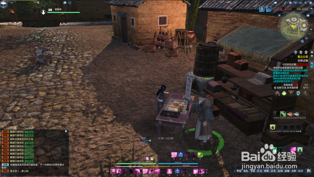 天涯明月刀墨宝录画卷-清永民居