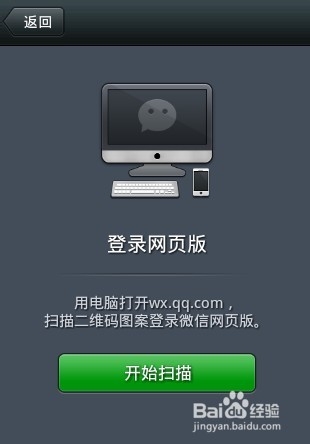 新版微信电脑版怎么登陆?