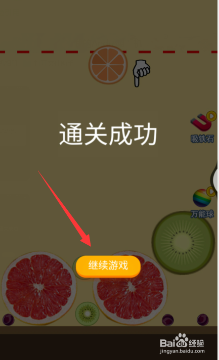 合成大西瓜无限生命怎么复活