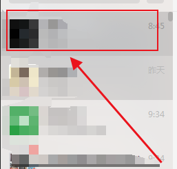 电脑版微信如何设置朋友置顶