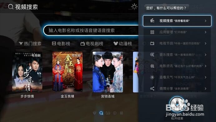 超级电视 LetvUI 3.0怎样进行视频搜索呢？