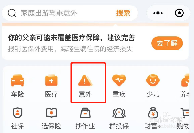 建筑工地工伤保险怎么购买
