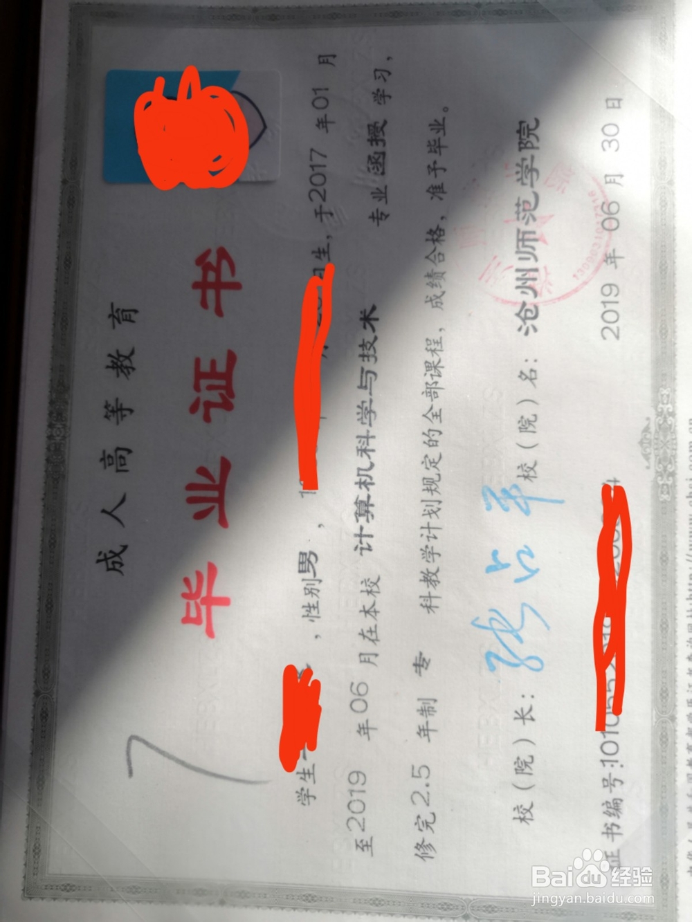 如何中专升大专