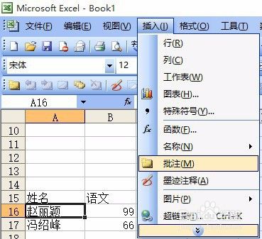 高中信息技术会考Excel操作题常考点汇总