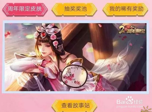 王者荣耀峡谷寻宝攻略