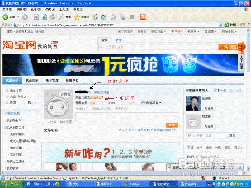 怎样开网店步骤,疑问全解——淘宝网店
