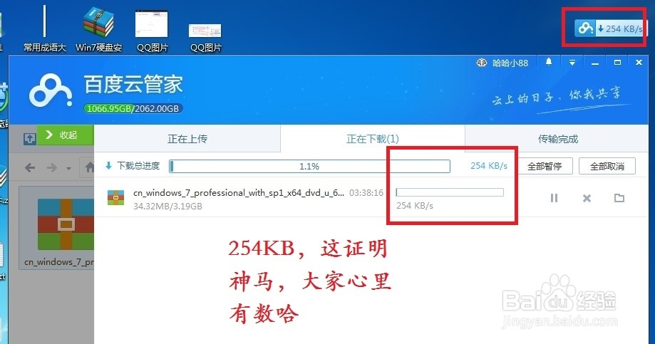 百度网盘怎么用迅雷下载大文件