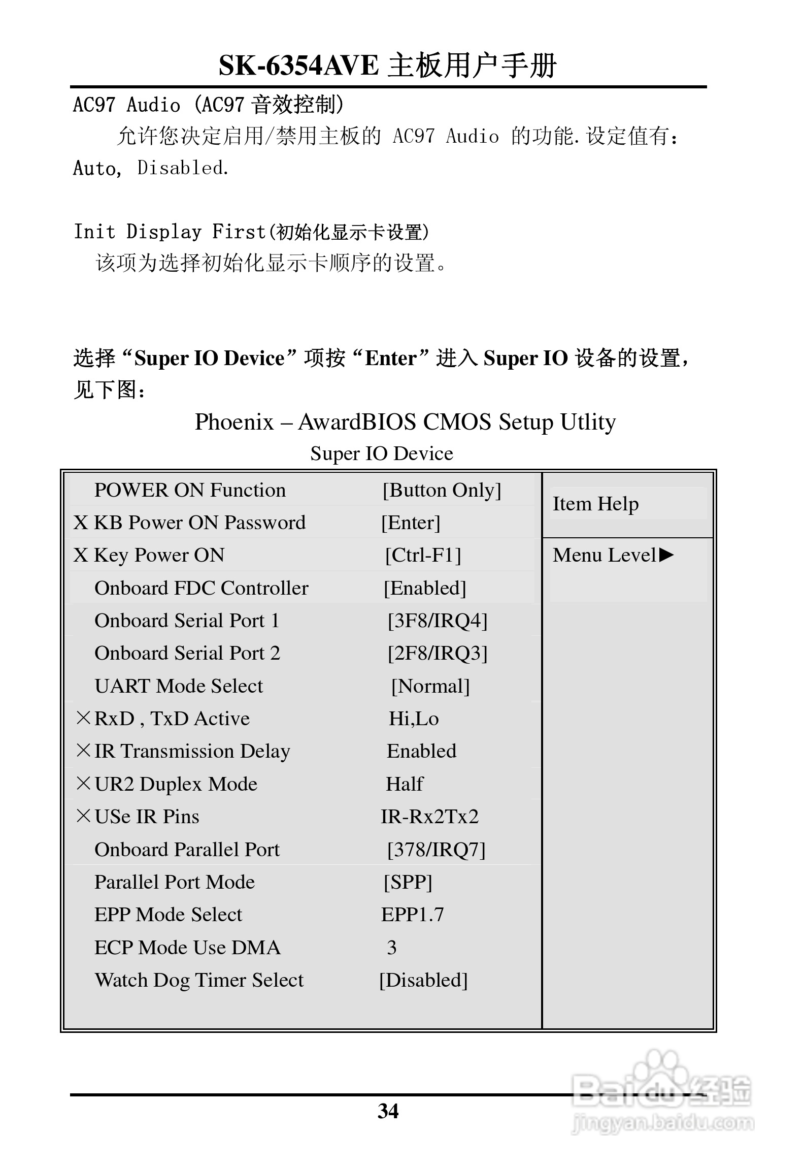 SK-6354AVE嵌入式主板用户手册:[4]