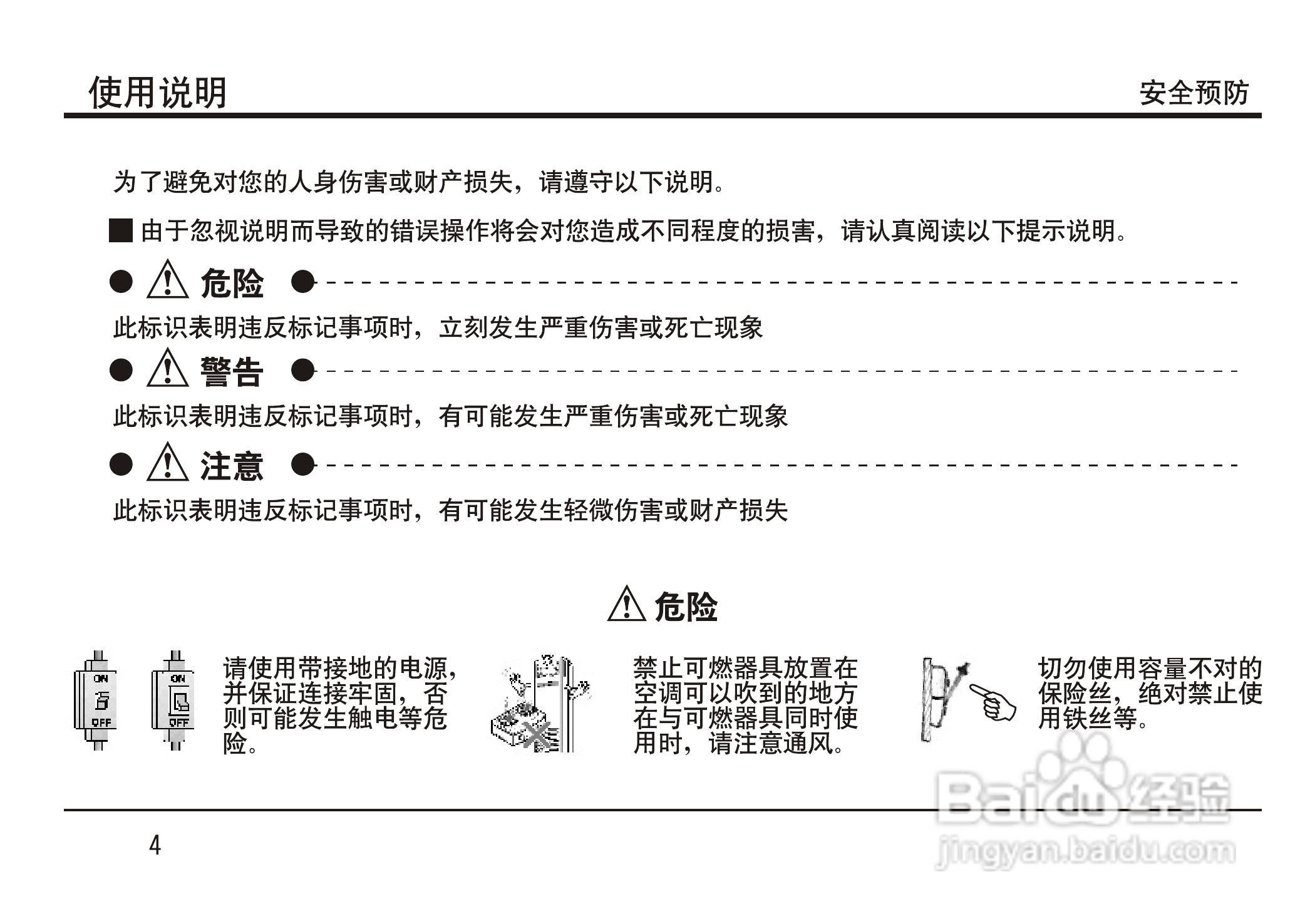 LG LP-S5011DT空调使用说明书:[1]