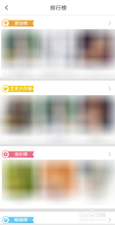 画吧APP怎么设置分类？如何查看排行榜？