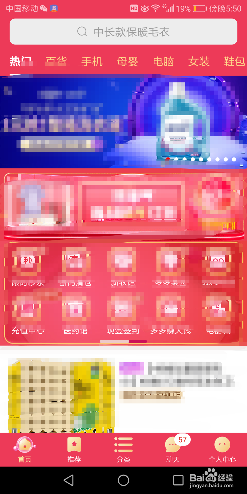 拼多多里我的服务进度在哪查看