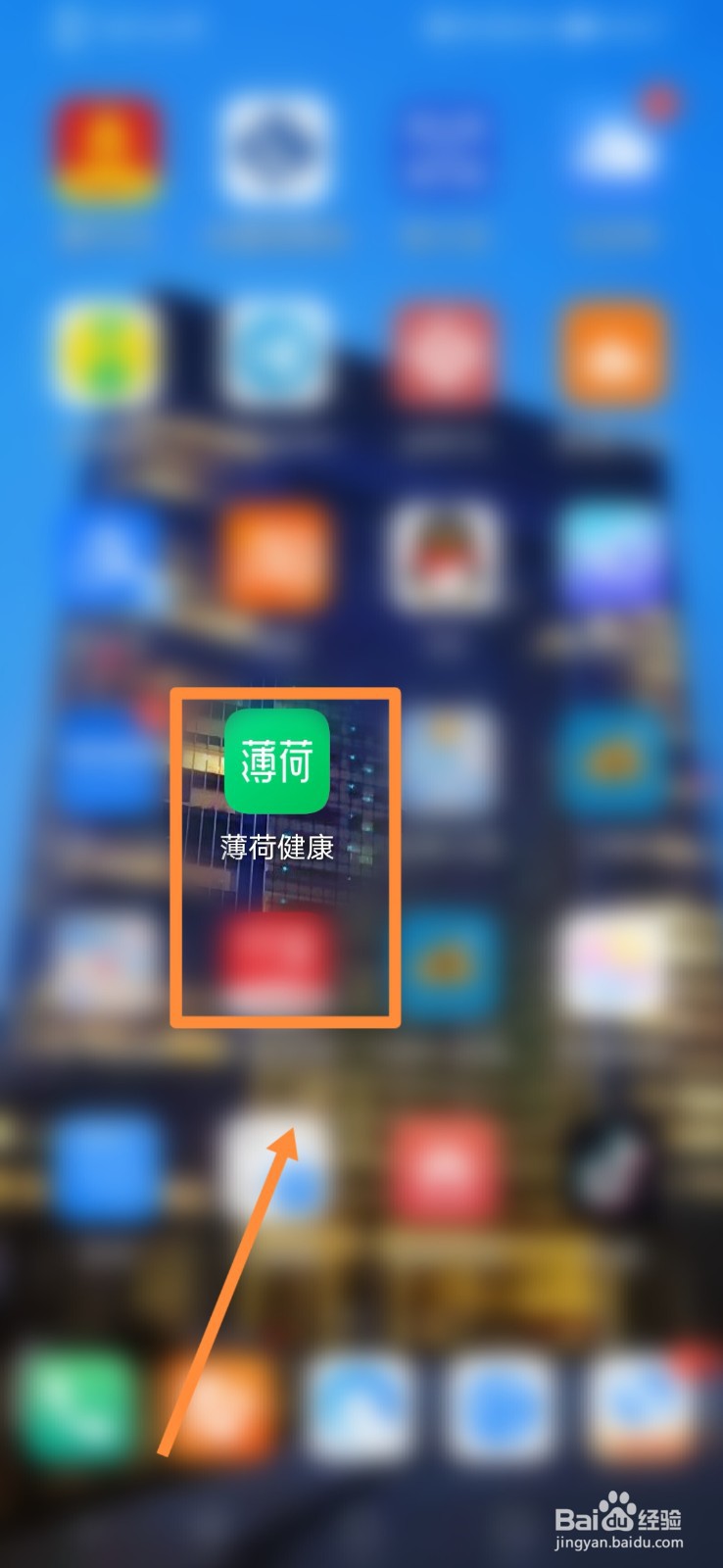 薄荷健康如何进行设置收货地址