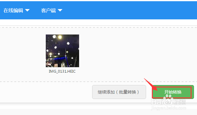 HEIC图片怎么转换格式