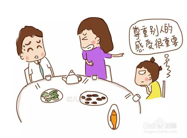 怎样让孩子学会尊重别人