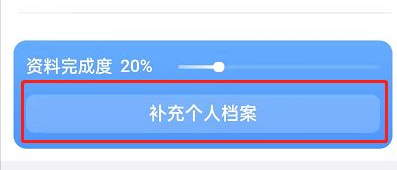 钉钉如何不展示个人档案