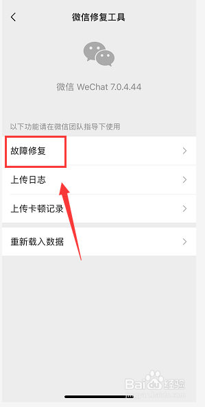 微信聊天记录删除了怎么恢复