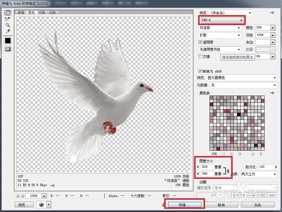 PS中的七种快速抠图方法