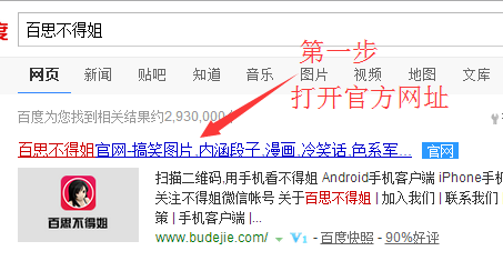 百思不得姐怎么发本地视频