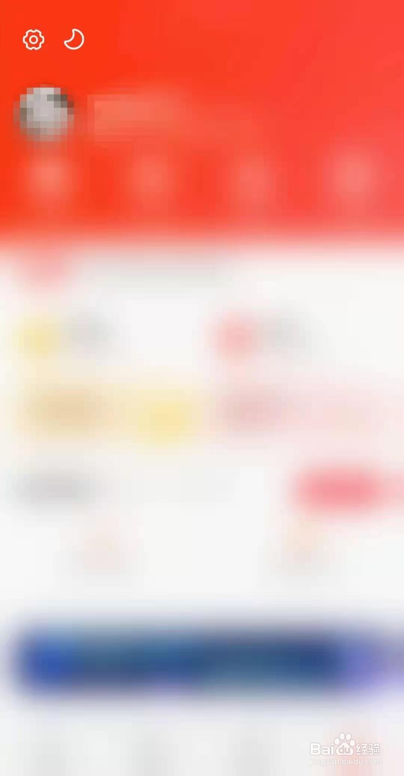 新浪新闻APP如何关闭个性化内容展示设置