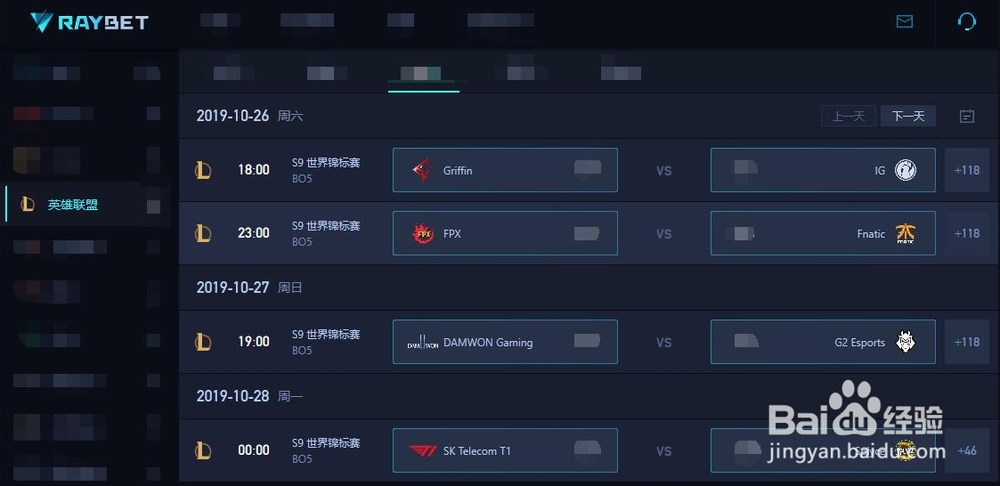如何预测S9八强淘汰赛