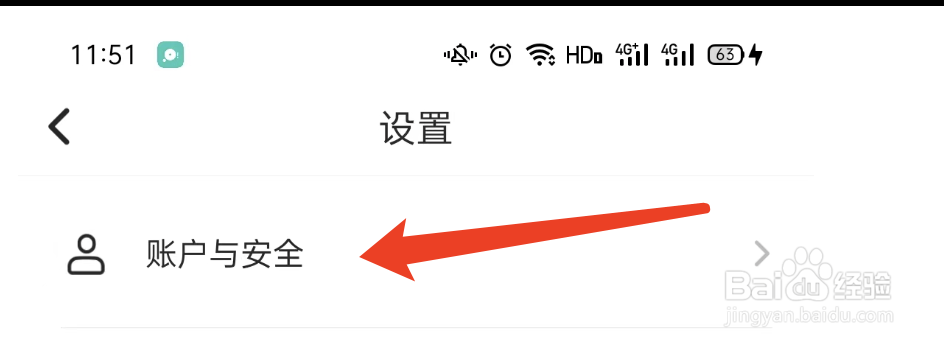 soul怎么注销自己账号