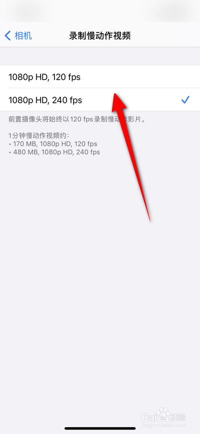 iphone手机录制慢动作视频怎么设置帧率
