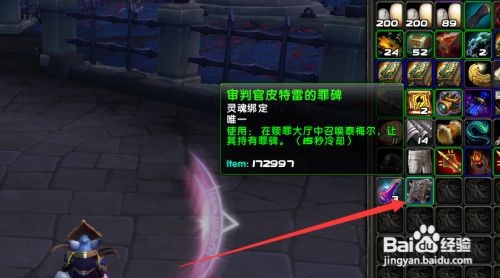 罪碑碎片怎么获得