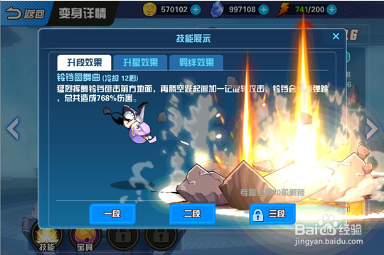 换装大联萌时装系统攻略