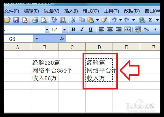 Excel如何批量删除部分内容