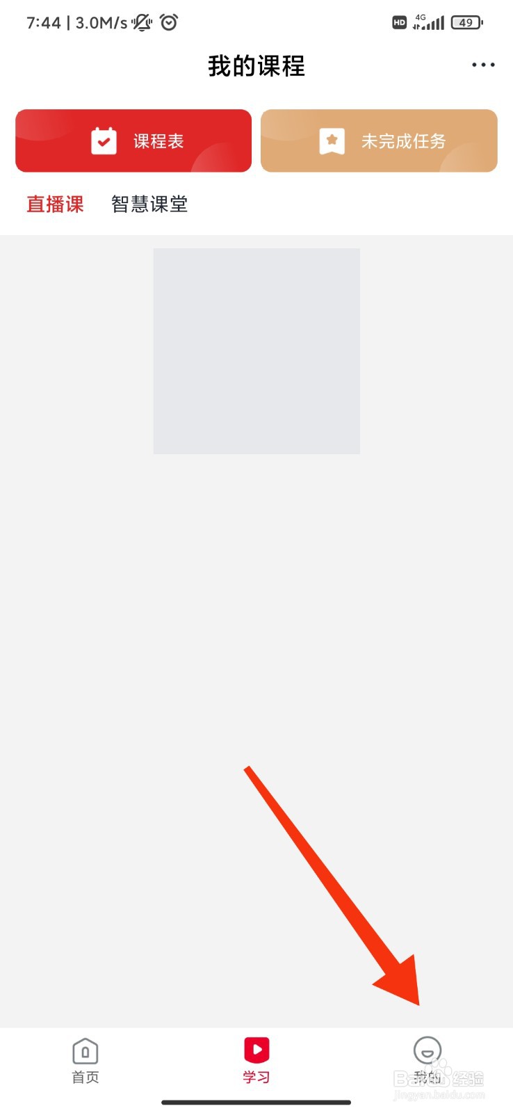 希望学怎么添加收货地址？