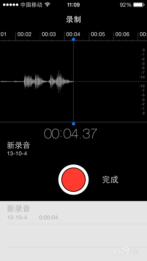 iphone怎么录音
