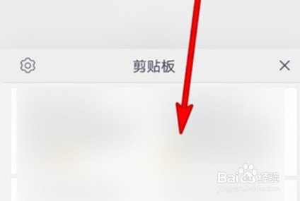 华为p40pro剪贴板如何使用