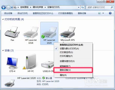 惠普打印机在 Windows 7、8 下手动删除驱动程序