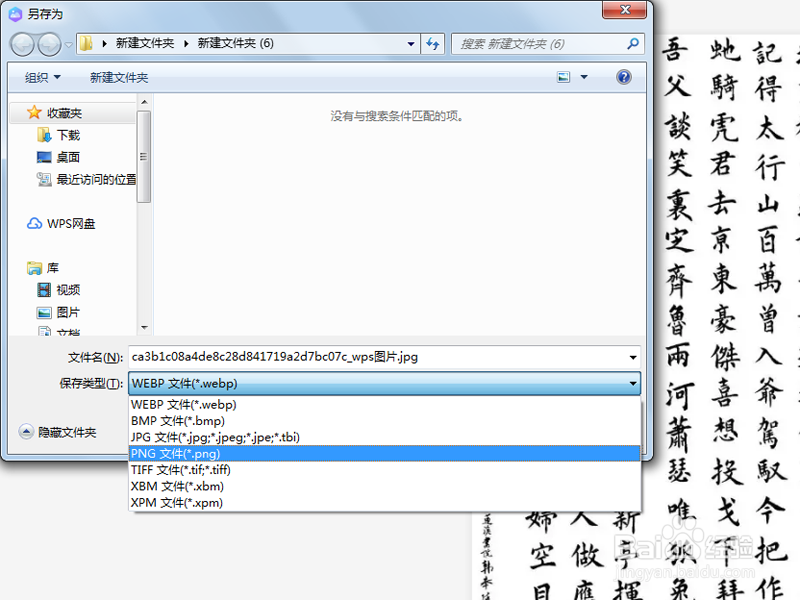 ps打不开jpg图片怎么办？