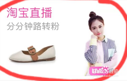 如何想淘宝首页投稿，获得直达直播间入口