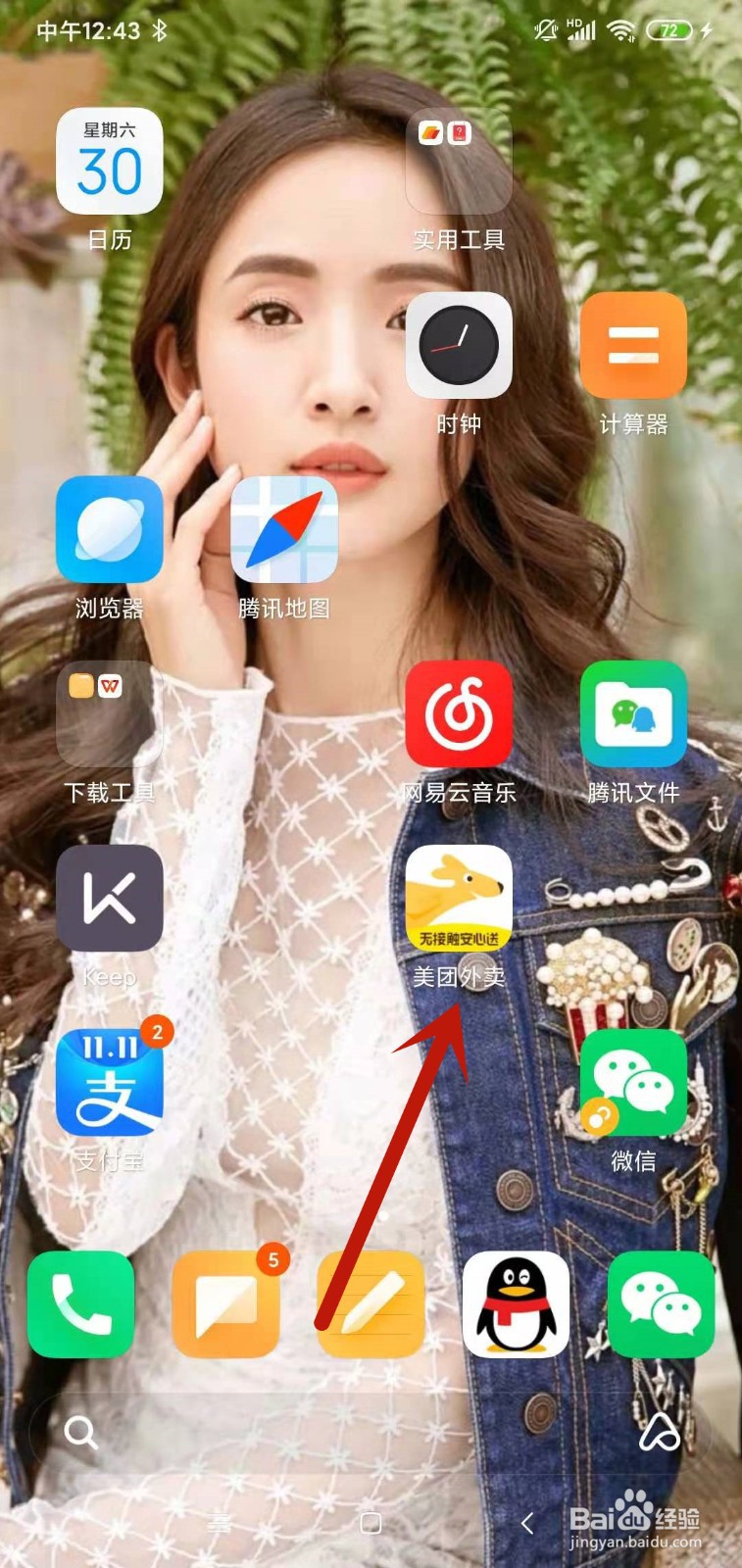 美团外卖怎么0.01开会员