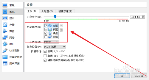 怎么在VirtualBox中安装CentOS 7