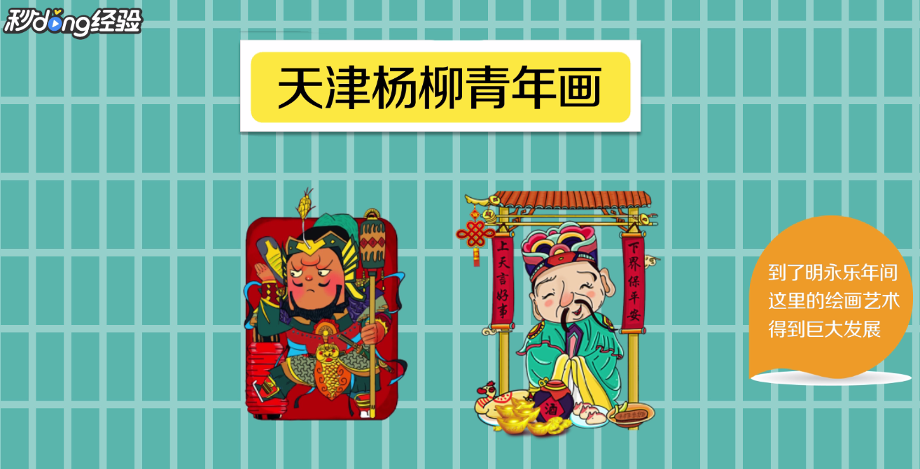 我国年画的四大产区是什么
