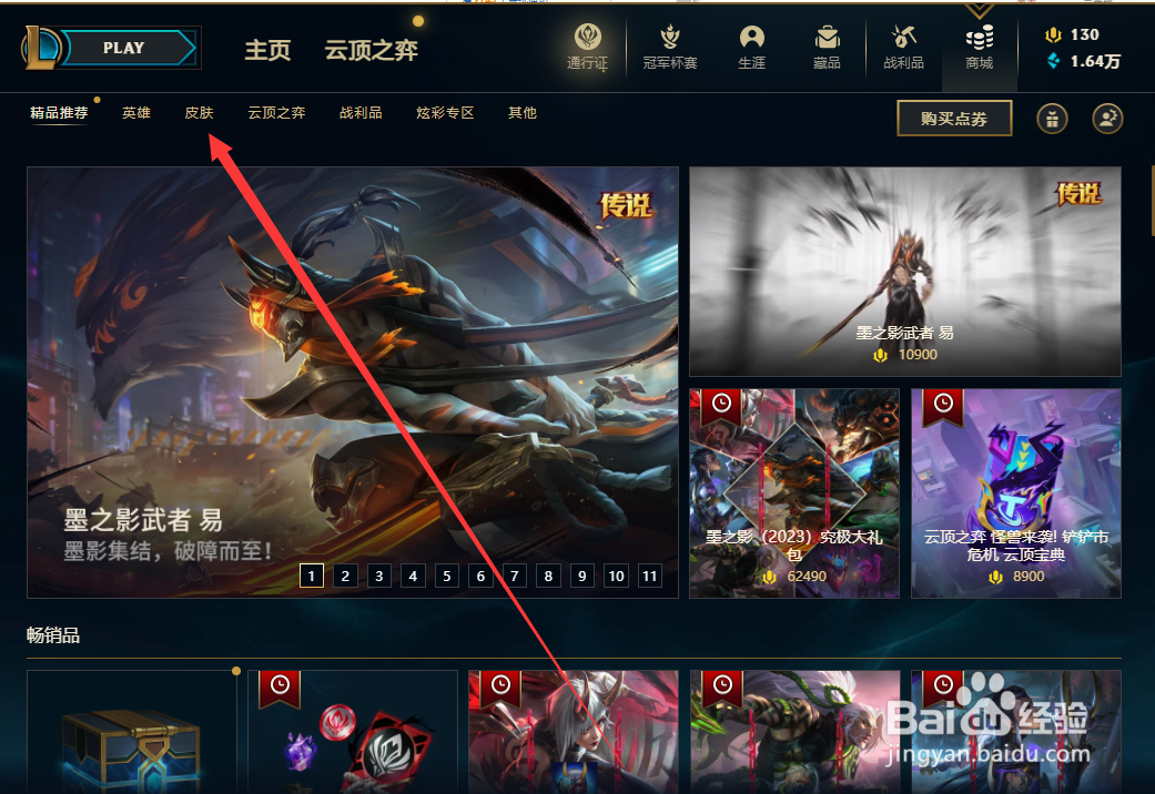 英雄联盟狗头猫咪悠米皮肤怎么获得