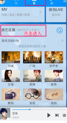 怎么在酷狗直播呢