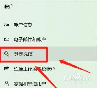 如何取消显示联想电脑帐户信息?