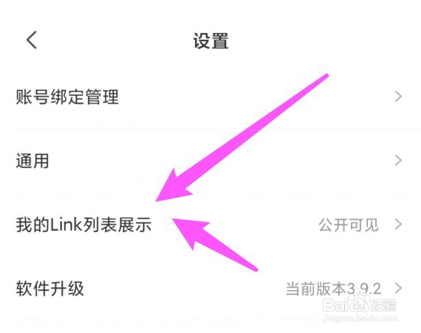 翎氪link列表展示如何设置仅自己可见