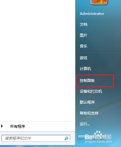 Win7本地安全策略怎么打开