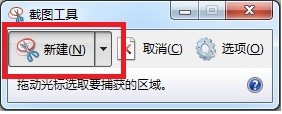 如何截图(电脑)