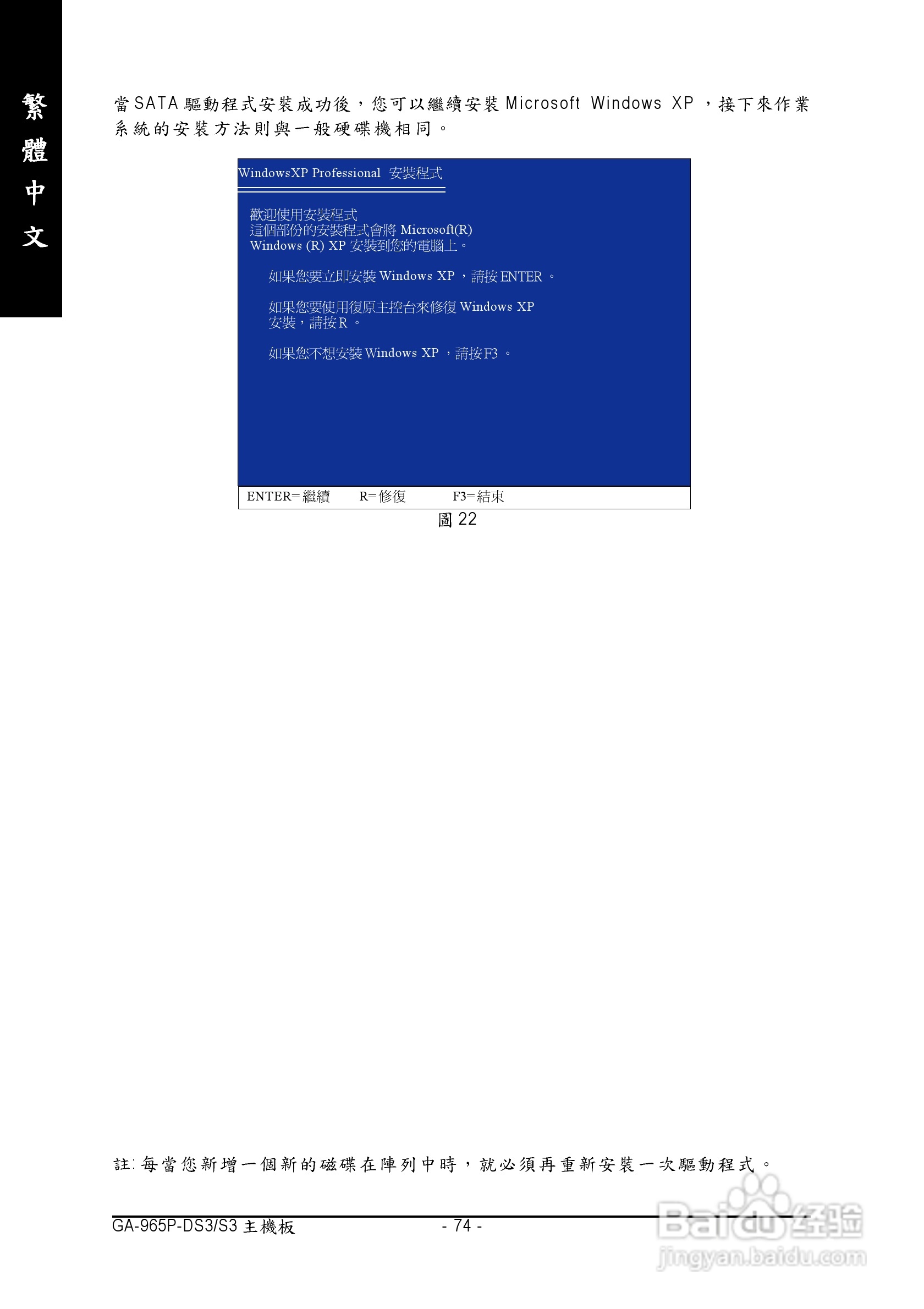 技嘉GA-965P-DS3 (rev. 2.0)型主板说明书:[8]