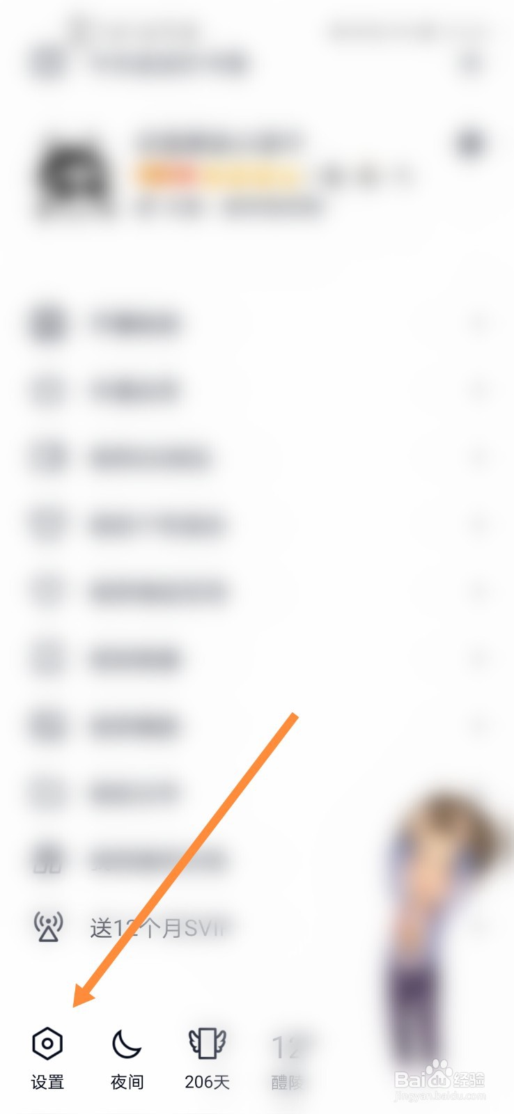 qq怎么打开摇动手机截屏