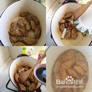 教你怎么做红烧鸡翅