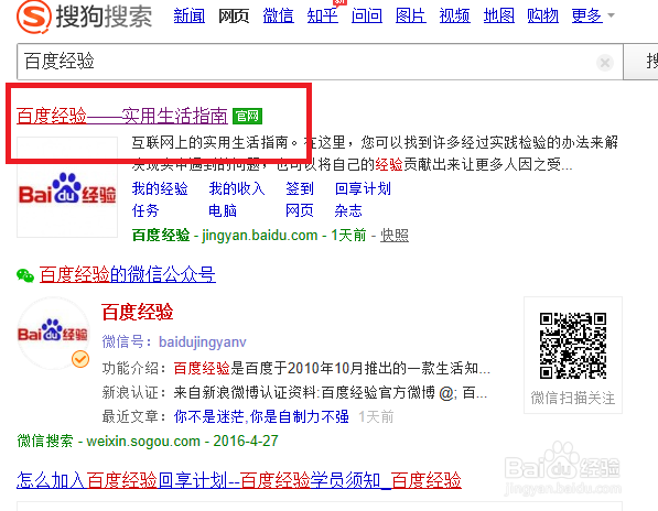 怎么更换百度经验的个人头像