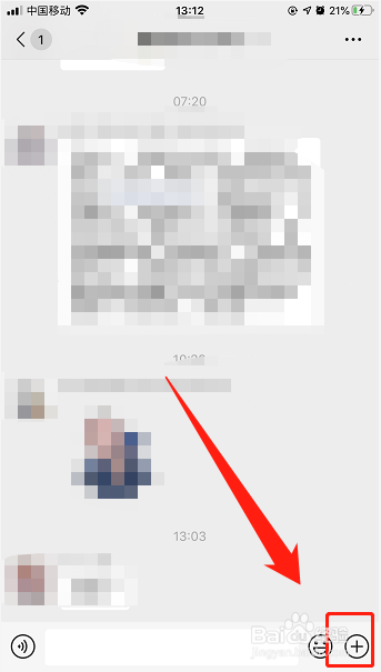 微信如何发起视频通话